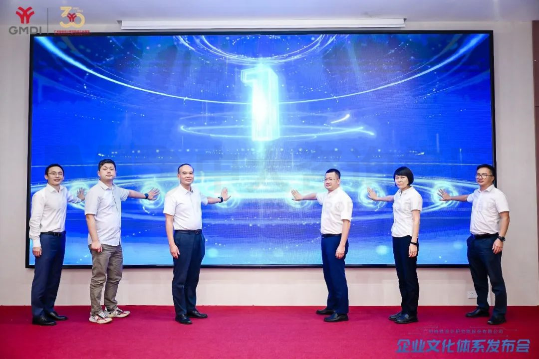 共思共創(chuàng),攜手共進!祝賀廣州地鐵設計研究院企業(yè)文化體系正式發(fā)布 共思共創(chuàng),攜手共進!祝賀廣州地鐵設計研究院企業(yè)文化體系正式發(fā)布