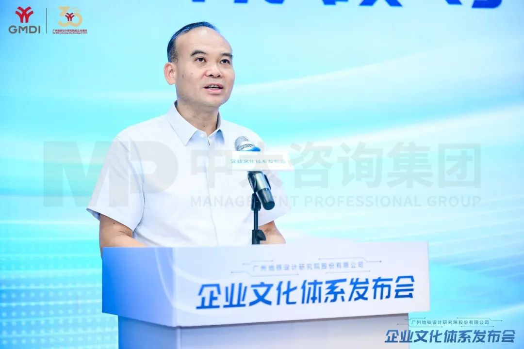 共思共創(chuàng),攜手共進!祝賀廣州地鐵設計研究院企業(yè)文化體系正式發(fā)布 共思共創(chuàng),攜手共進!祝賀廣州地鐵設計研究院企業(yè)文化體系正式發(fā)布