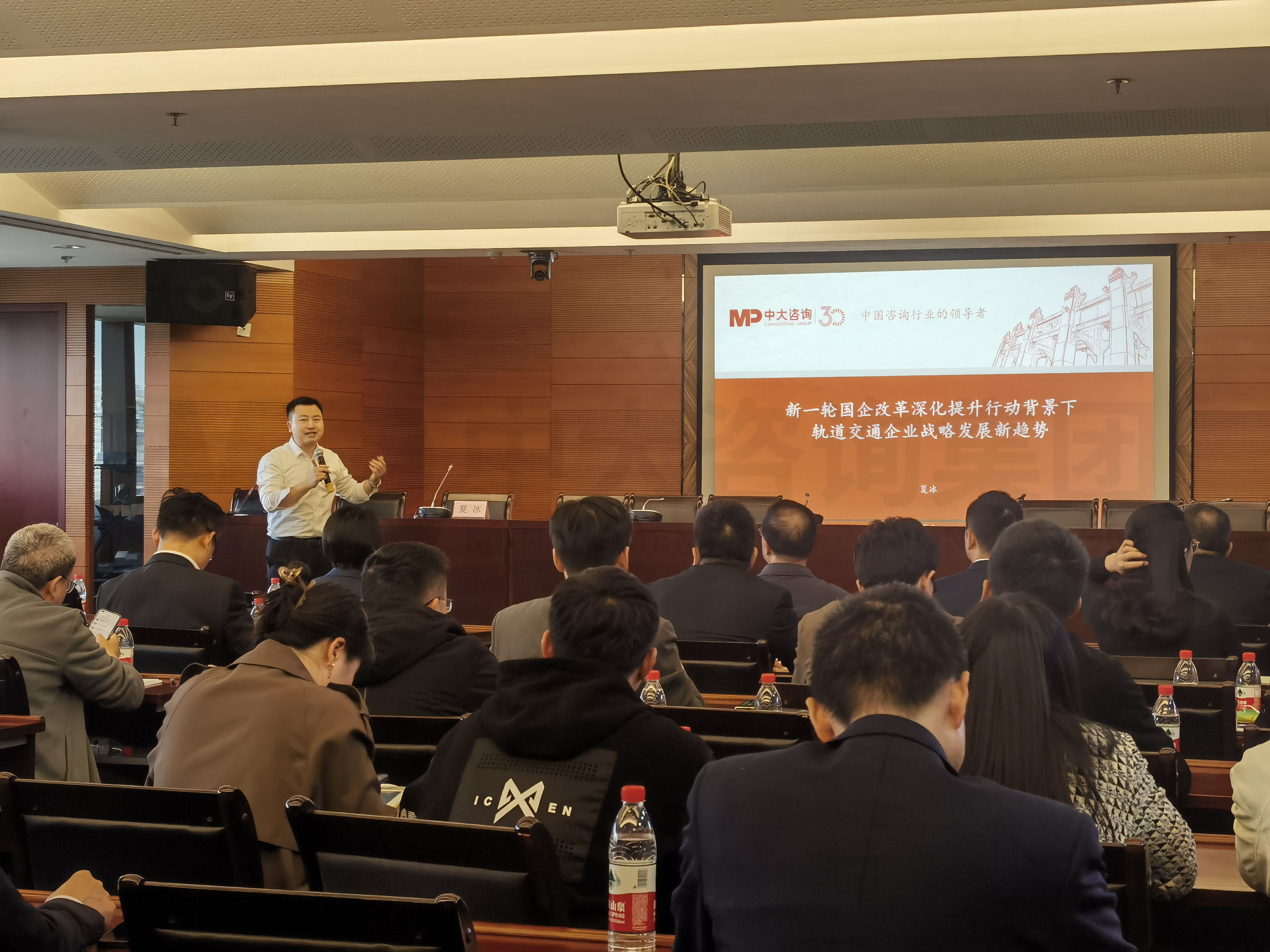 杭州地鐵邀請中大咨詢，深入剖析軌道交通企業(yè)戰(zhàn)略發(fā)展新趨勢