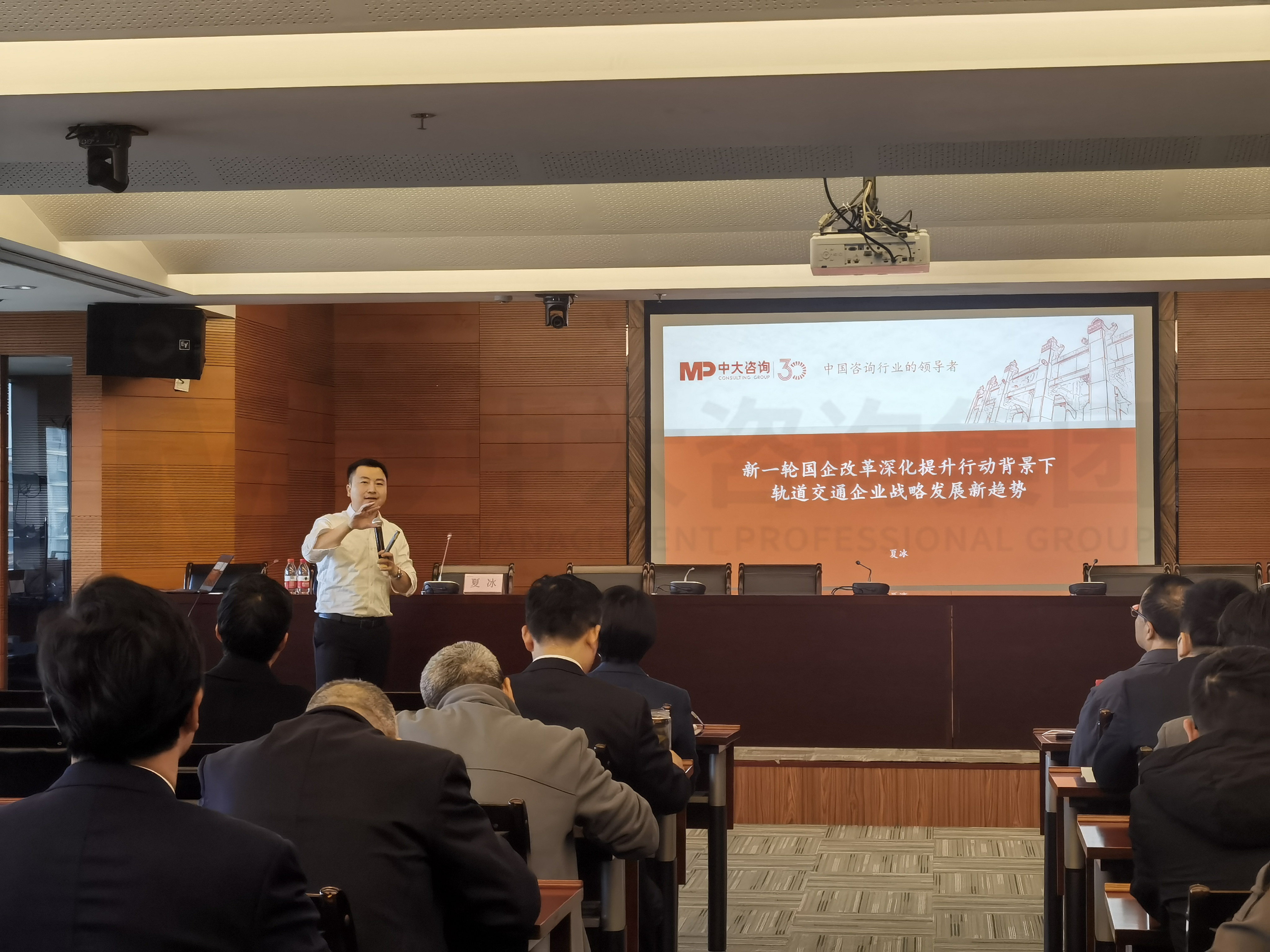 杭州地鐵邀請中大咨詢，深入剖析軌道交通企業(yè)戰(zhàn)略發(fā)展新趨勢