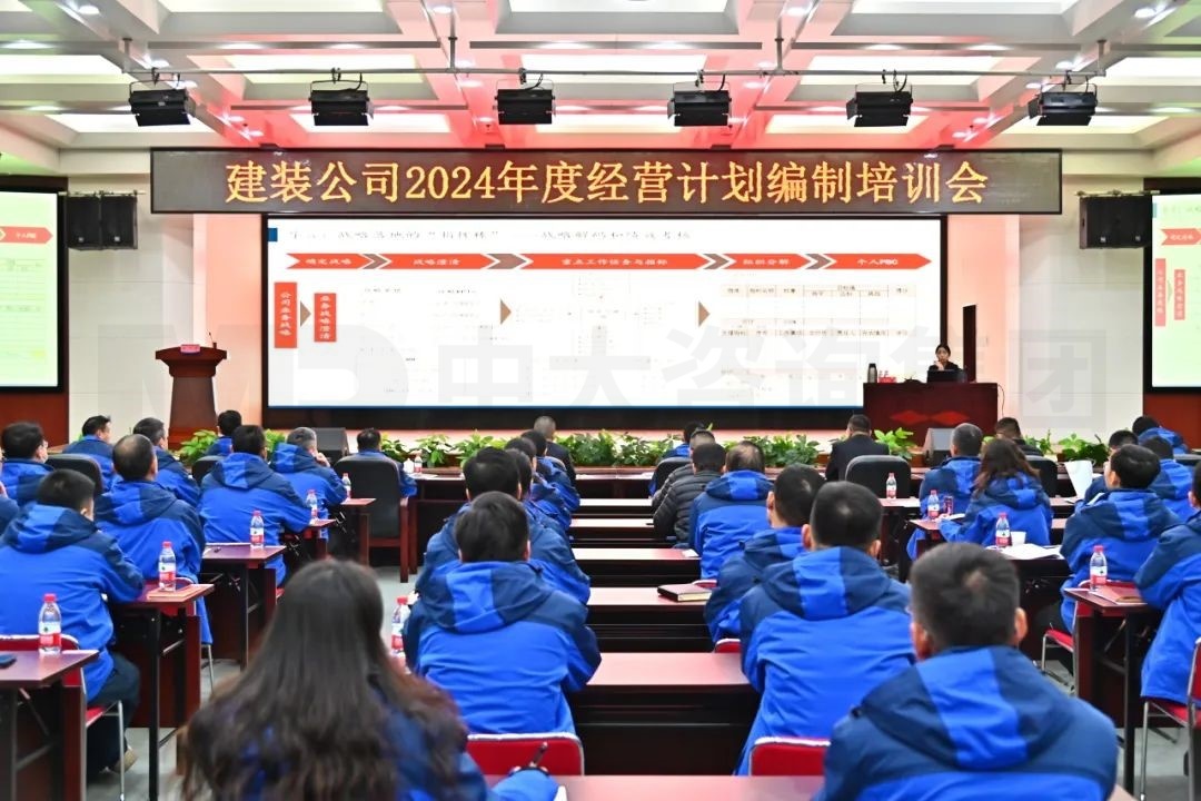 中大咨詢受邀出席武漢凌云建筑裝飾工程有限公司“2024年度經(jīng)營(yíng)計(jì)劃編制”培訓(xùn)會(huì)并做專題授課 中大咨詢受邀出席武漢凌云建筑裝飾工程有限公司“2024年度經(jīng)營(yíng)計(jì)劃編制”培訓(xùn)會(huì)并做專題授課
