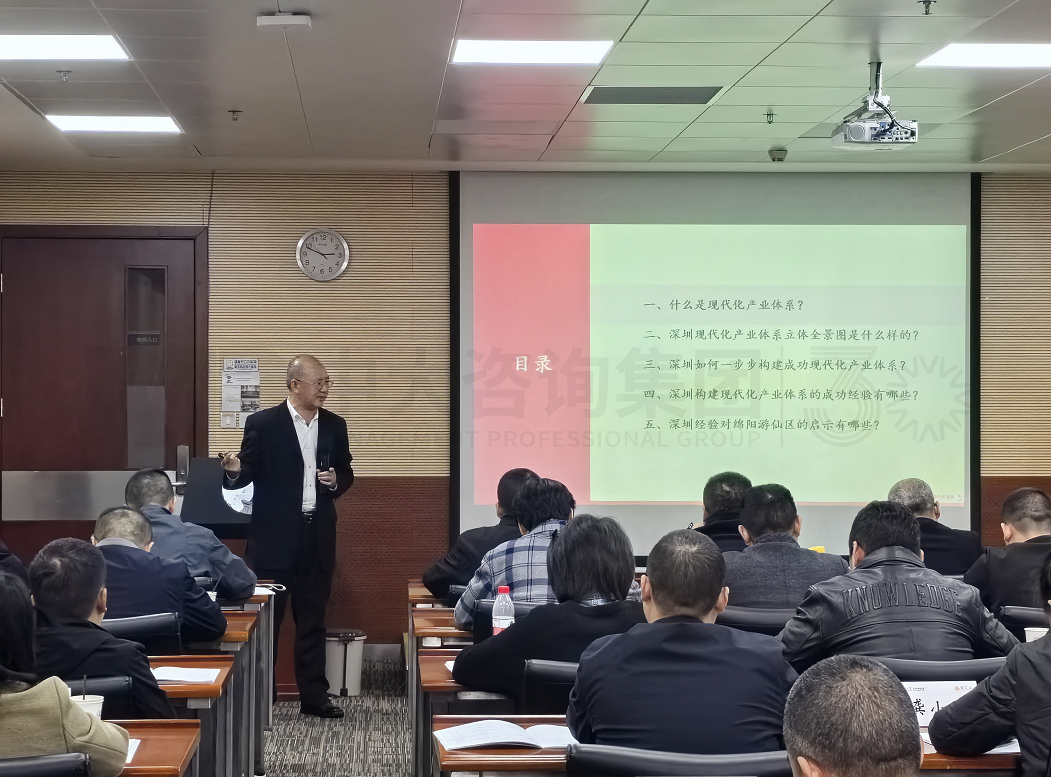 綿陽市游仙區(qū)政府攜手中大咨詢，以“深圳經(jīng)驗”助推加快構建現(xiàn)代化產(chǎn)業(yè)體系