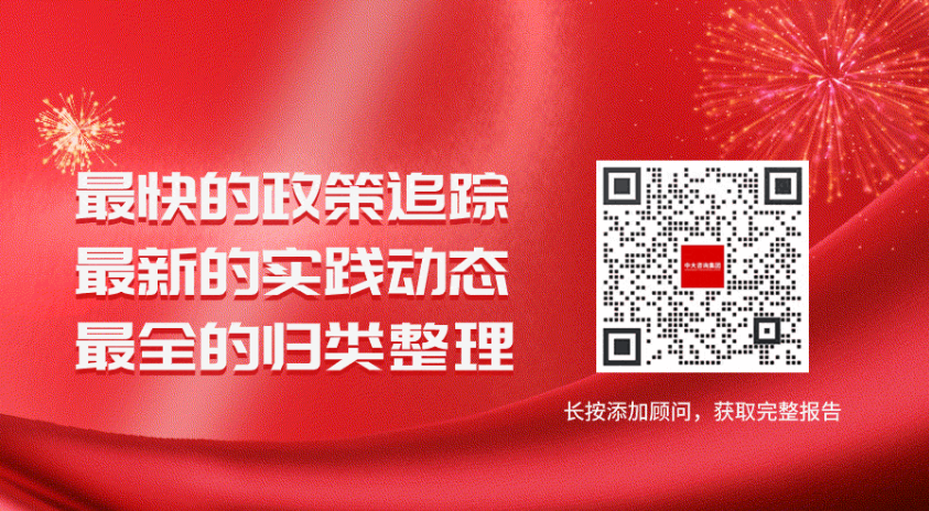 深化提升、多措并舉、健全保障……第四季度國資國企有哪些重要?jiǎng)討B(tài)？《2023年第四季度國資國企改革動(dòng)態(tài)報(bào)告》最新發(fā)布！