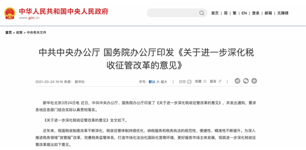 解碼財(cái)務(wù)數(shù)字化 丨數(shù)電時代全面開啟,央國企如何抓住機(jī)遇構(gòu)建智慧稅務(wù)? 解碼財(cái)務(wù)數(shù)字化 丨數(shù)電時代全面開啟,央國企如何抓住機(jī)遇構(gòu)建智慧稅務(wù)?