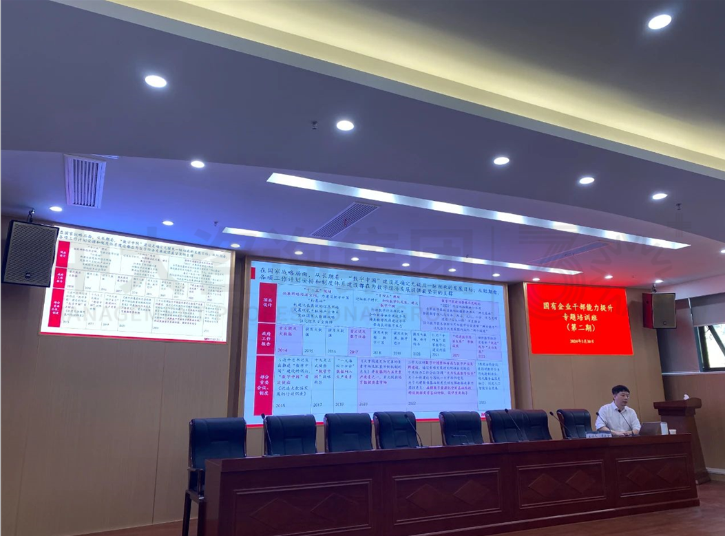 數(shù)字時代新機遇 | 中大咨詢攜手“全國百強縣”廬江國資國企,推進地方國有數(shù)字產業(yè)戰(zhàn)略升級 數(shù)字時代新機遇 | 中大咨詢攜手“全國百強縣”廬江國資國企,推進地方國有數(shù)字產業(yè)戰(zhàn)略升級