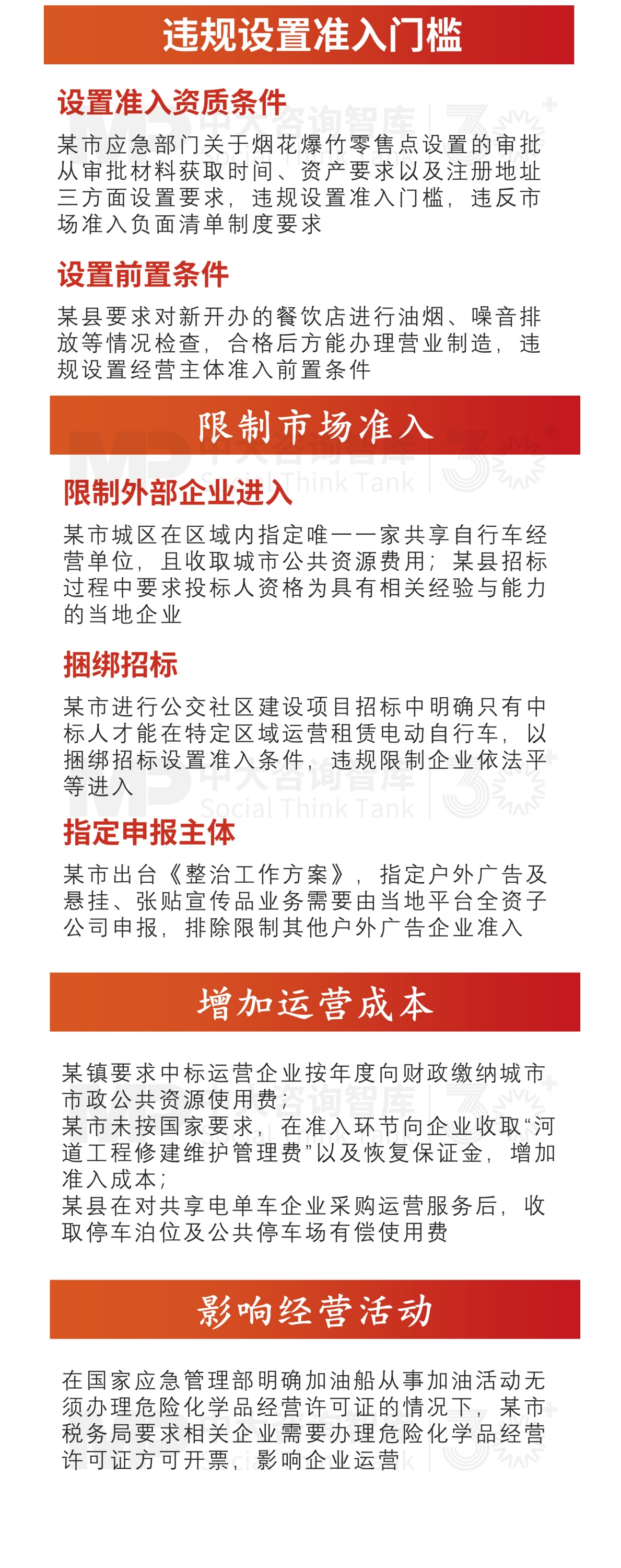 “十五五”宏觀預(yù)判(中)| 產(chǎn)業(yè)大競(jìng)爭(zhēng)時(shí)代面臨“四座大山” “十五五”宏觀預(yù)判(中)| 產(chǎn)業(yè)大競(jìng)爭(zhēng)時(shí)代面臨“四座大山”