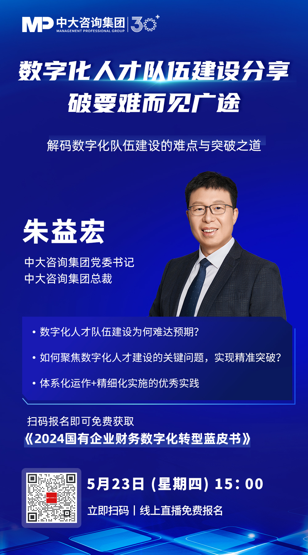 數(shù)字化人才隊(duì)伍建設(shè)：破要難而見廣途