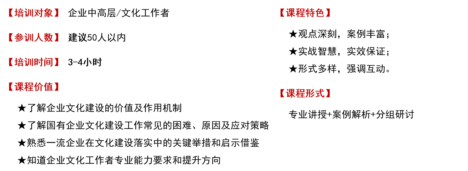 《對標一流，國企文化建設工作如何有效落地》