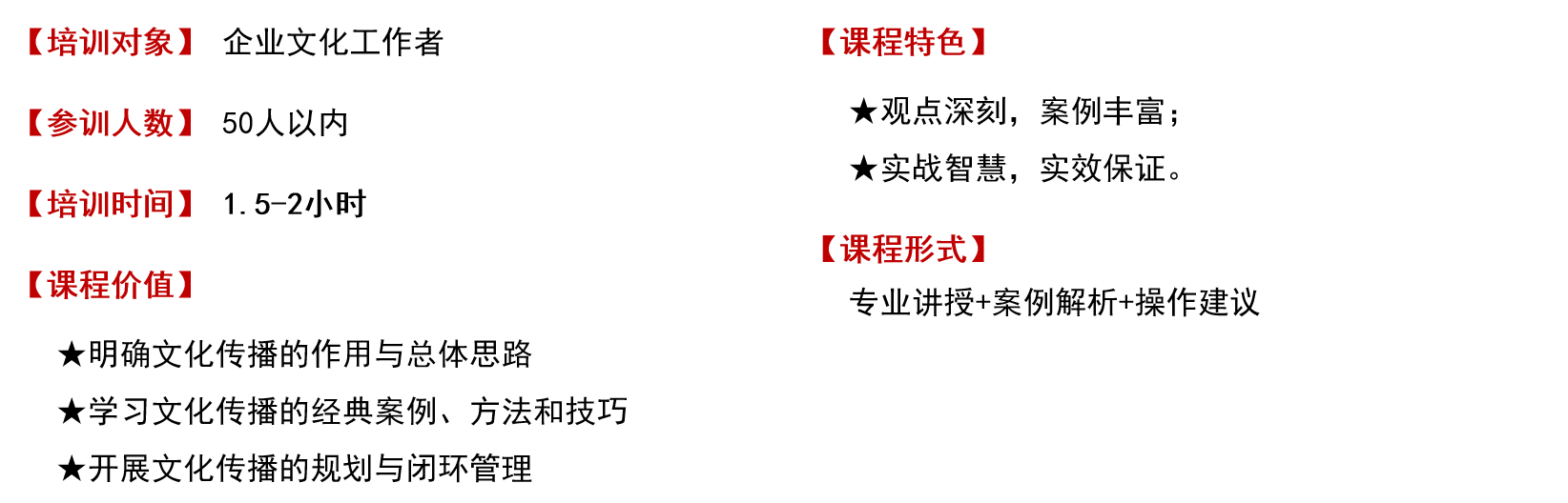 《企業(yè)文化傳播矩陣設(shè)計與運營》