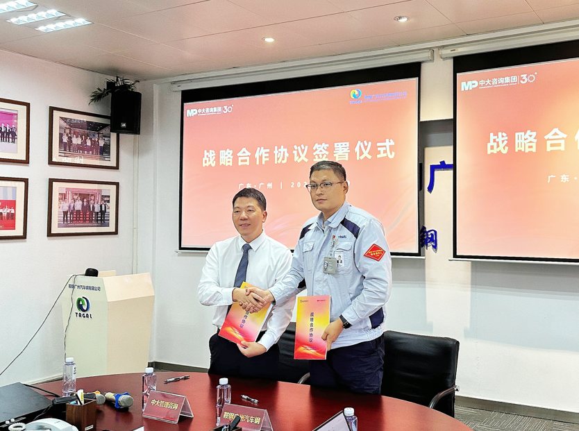 攜手共進繪藍圖 | 中大咨詢與鞍鋼廣州汽車鋼簽訂戰(zhàn)略合作協議 互利共贏向未來 攜手共進繪藍圖 | 中大咨詢與鞍鋼廣州汽車鋼簽訂戰(zhàn)略合作協議 互利共贏向未來
