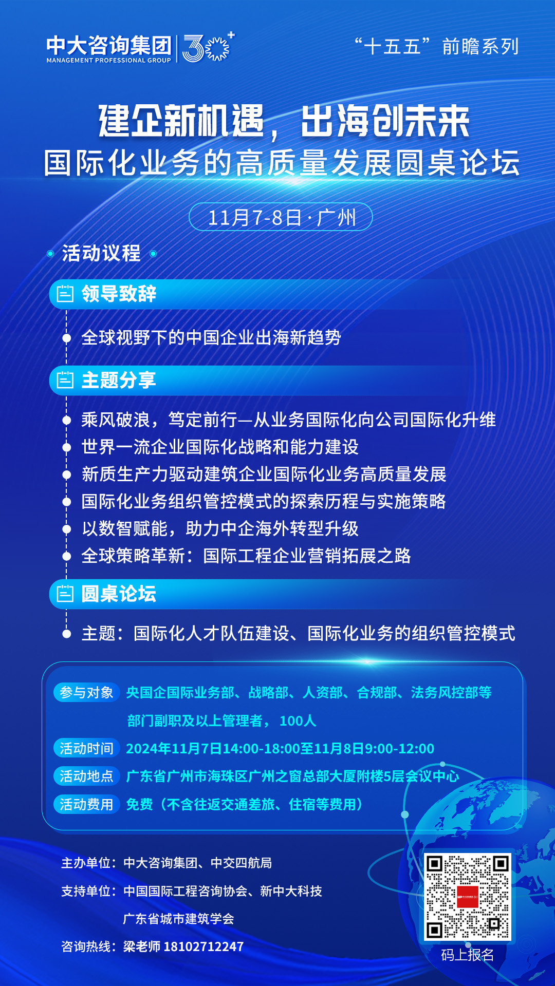 “走出去”之后如何“走得好”?國際工程承包轉型升級路徑 “走出去”之后如何“走得好”?國際工程承包轉型升級路徑