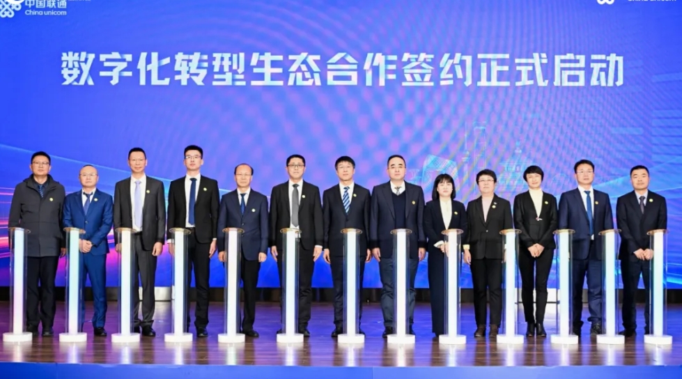 中大咨詢(xún)與聯(lián)通數(shù)科簽訂戰(zhàn)略合作協(xié)議，共鑄數(shù)字化時(shí)代新篇章
