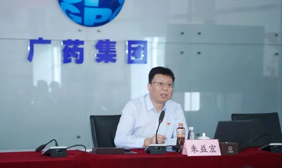 探索中國特色現(xiàn)代企業(yè)制度完善之道!中大咨詢受邀出席廣藥集團黨委理論學(xué)習(xí)中心組(擴大)學(xué)習(xí)會 探索中國特色現(xiàn)代企業(yè)制度完善之道!中大咨詢受邀出席廣藥集團黨委理論學(xué)習(xí)中心組(擴大)學(xué)習(xí)會